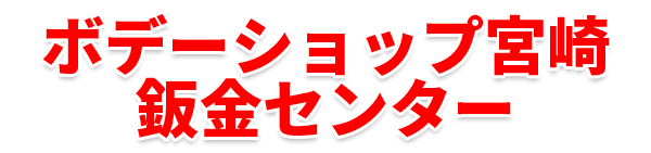 お見積り・お問合せ｜